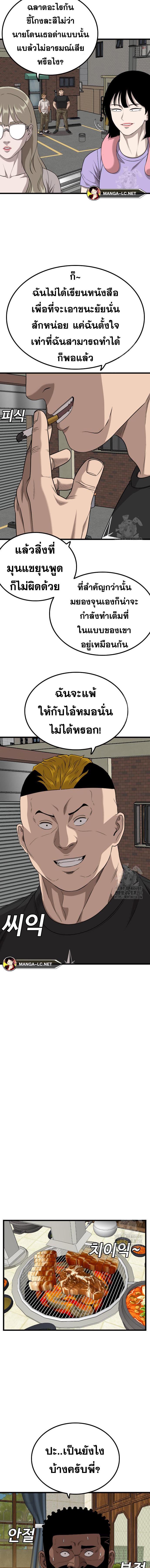 อ่านมังงะ Bad Guy ตอนที่ 215/7.jpg