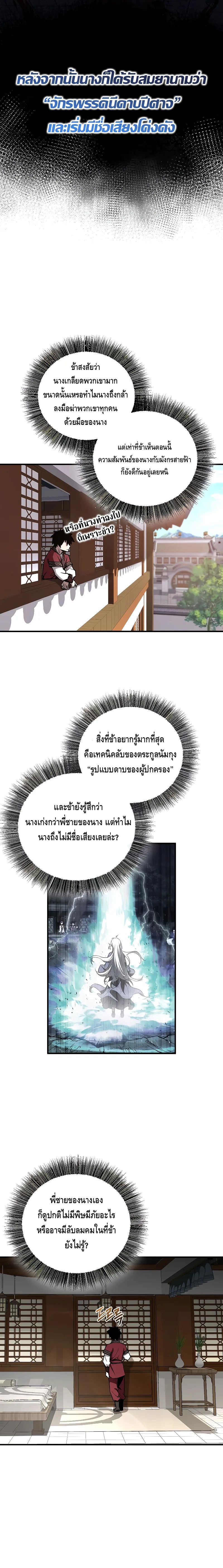 อ่านมังงะ Childhood Friend of the Zenith ตอนที่ 19/7.jpg