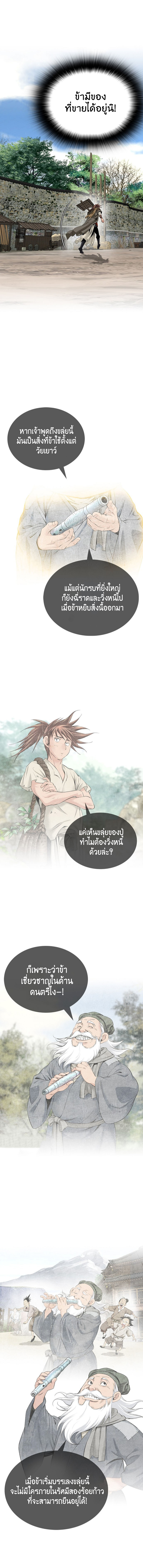 อ่านมังงะ The World’s Best Sect of Dependency ตอนที่ 4/7.jpg