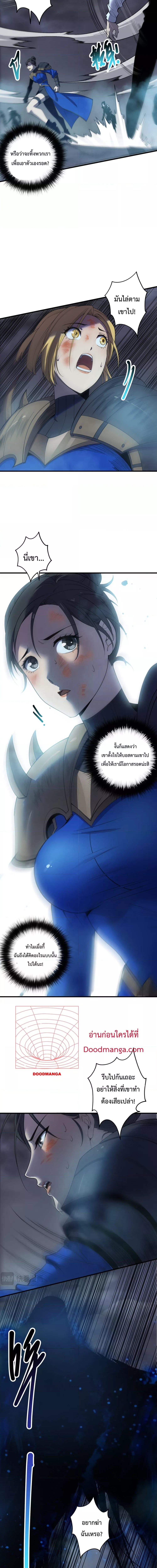 อ่านมังงะ Necromancer King of The Scourge ตอนที่ 124/7.jpg