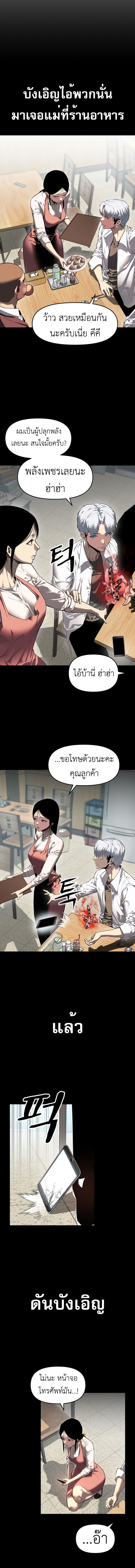 อ่านมังงะ Bones ตอนที่ 1/8.jpg