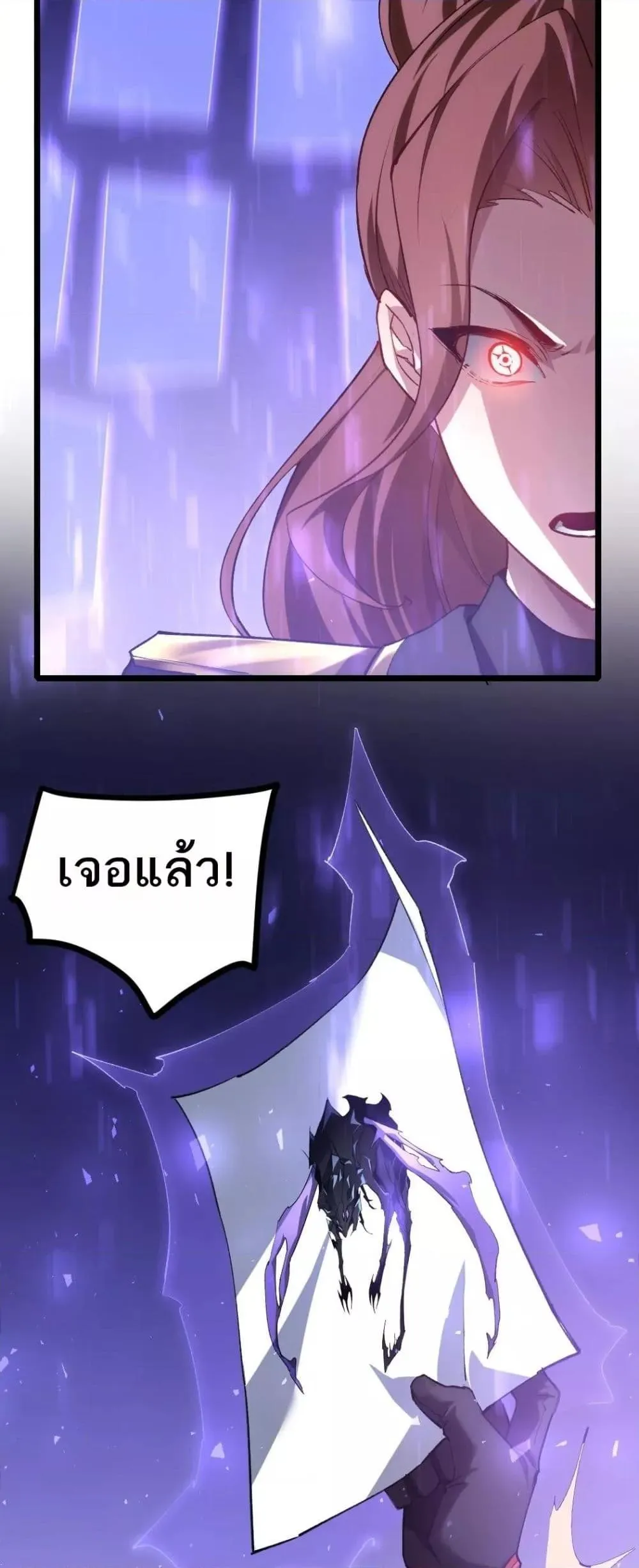 อ่านมังงะ Overlord of Insects ตอนที่ 22/8.jpg