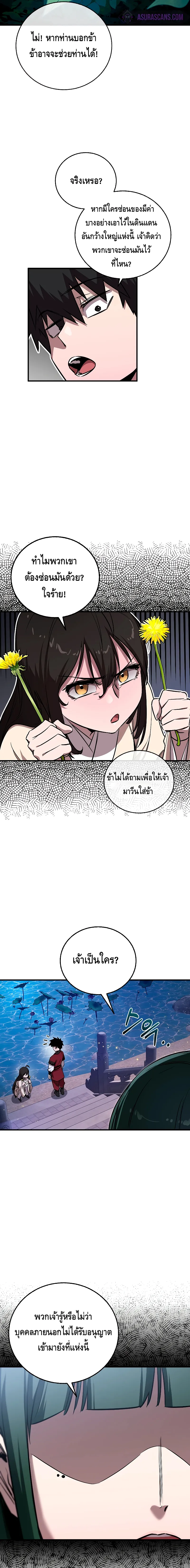 อ่านมังงะ Childhood Friend of the Zenith ตอนที่ 20/8.jpg