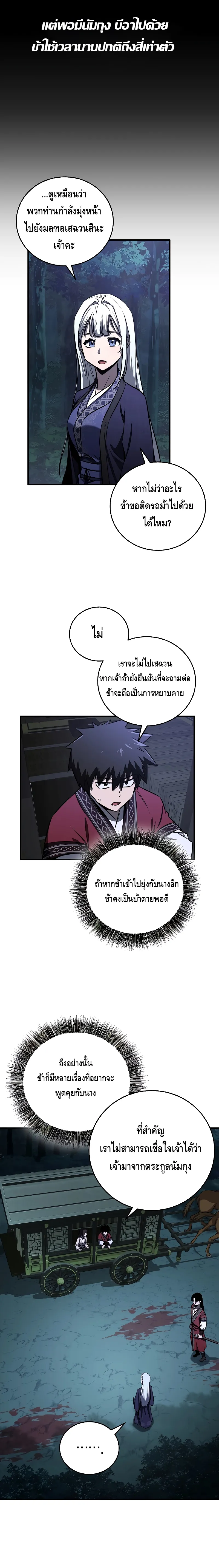 อ่านมังงะ Childhood Friend of the Zenith ตอนที่ 18/8.jpg