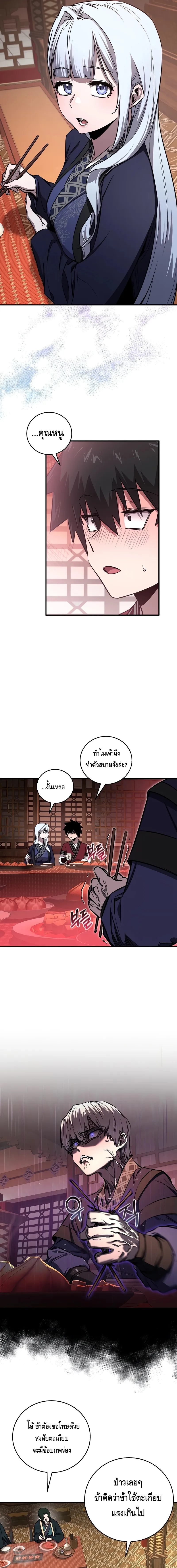 อ่านมังงะ Childhood Friend of the Zenith ตอนที่ 21/8.jpg