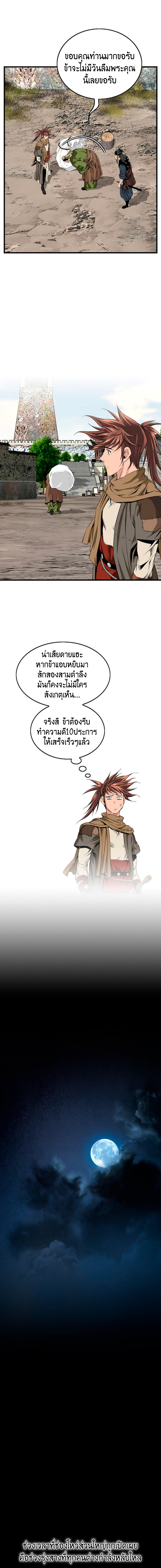 อ่านมังงะ The World’s Best Sect of Dependency ตอนที่ 10/8.jpg