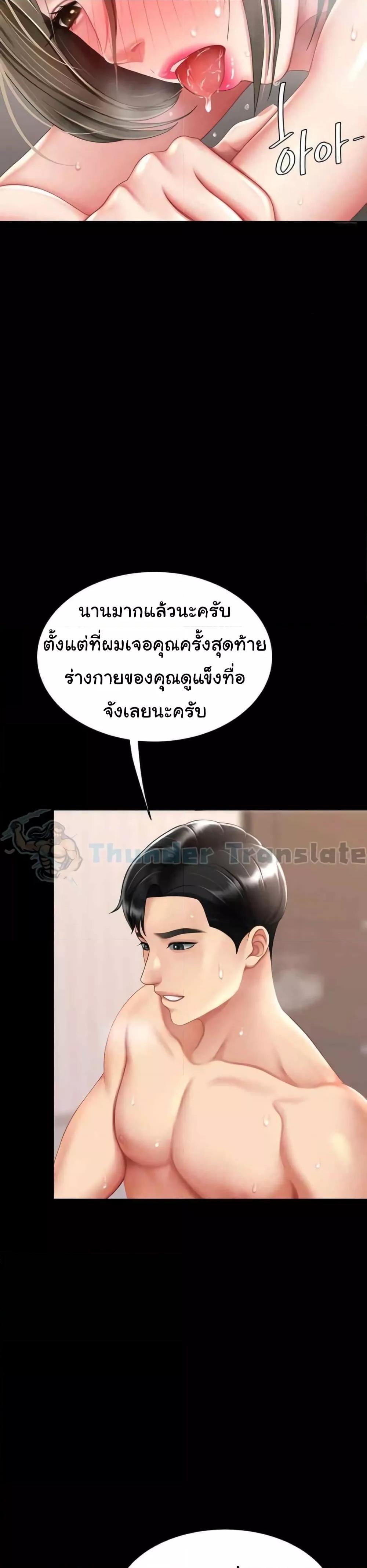 อ่านมังงะ Go Ahead, Mom ตอนที่ 59/8.jpg