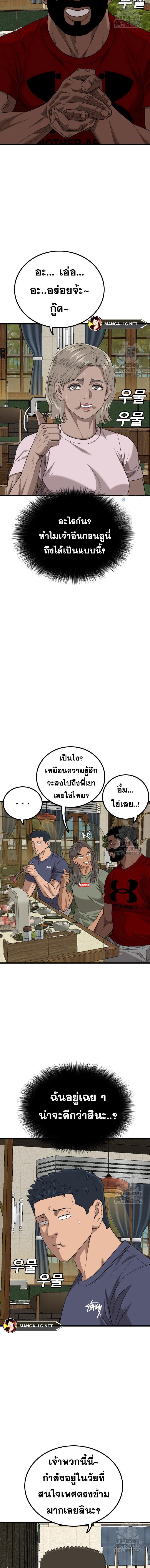 อ่านมังงะ Bad Guy ตอนที่ 215/8.jpg