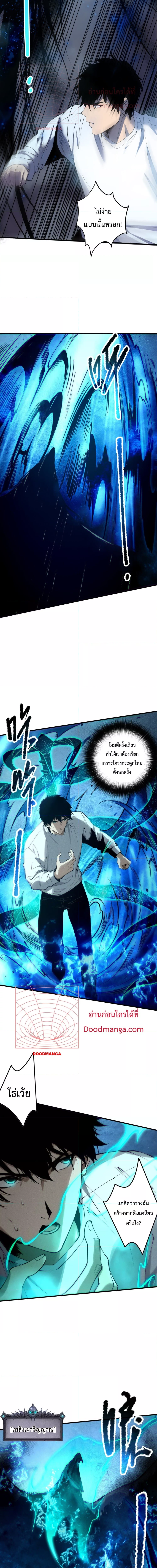 อ่านมังงะ Necromancer King of The Scourge ตอนที่ 124/8.jpg