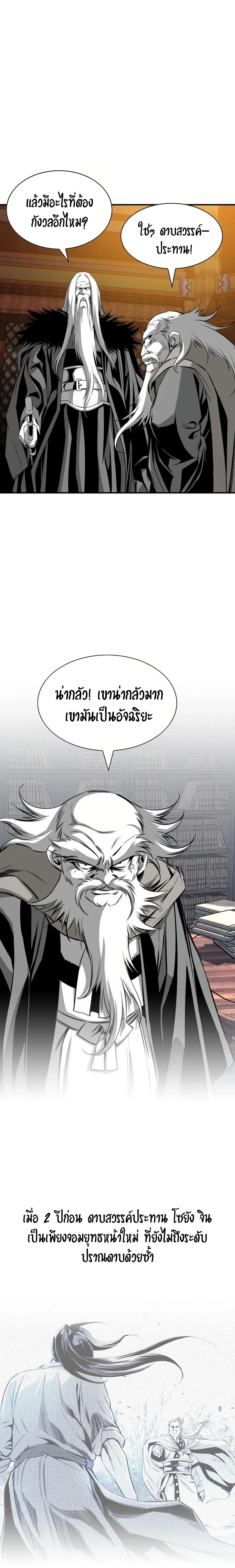 อ่านมังงะ Way To Heaven ตอนที่ 82/8.jpg