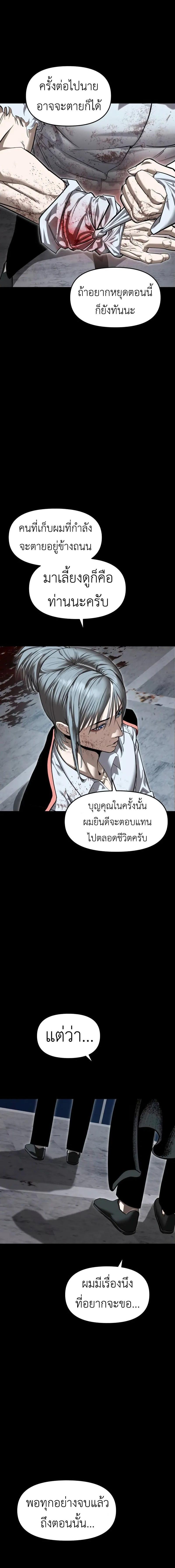 อ่านมังงะ Bones ตอนที่ 4/8_1.jpg