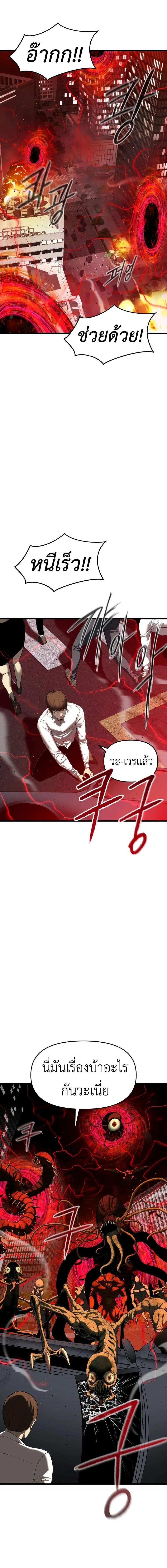 อ่านมังงะ Bones ตอนที่ 6/8_1.jpg