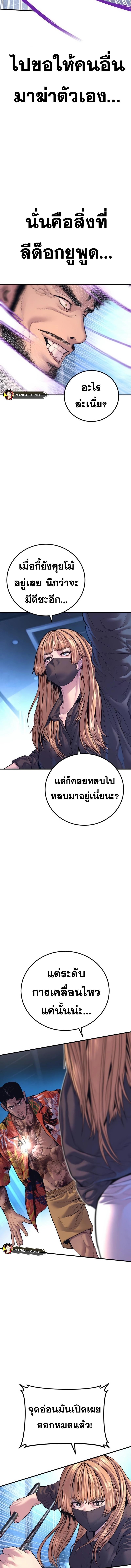 อ่านมังงะ Manager Kim ตอนที่ 158/8_1.jpg