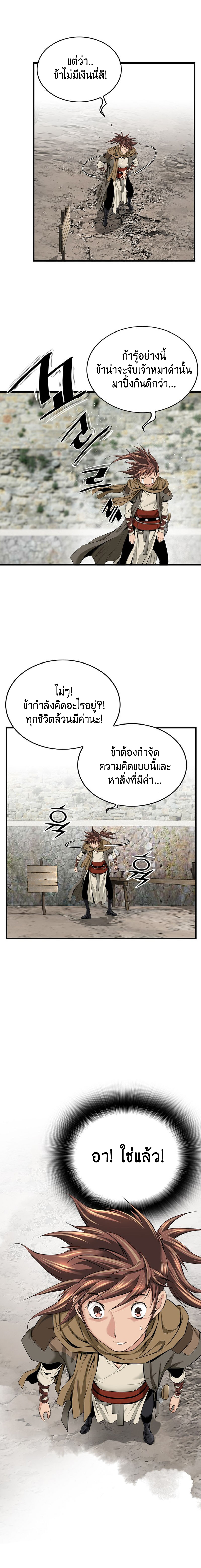 อ่านมังงะ The World’s Best Sect of Dependency ตอนที่ 4/8.jpg