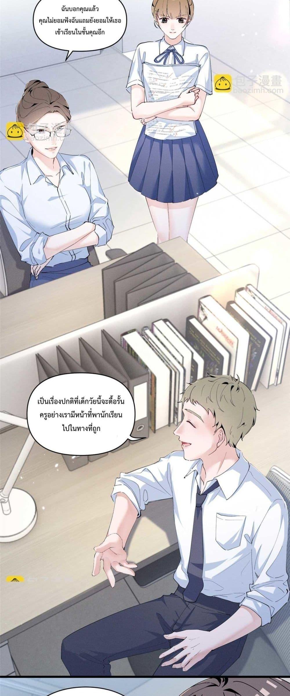 อ่านมังงะ Beneath the Lady’s Mask ตอนที่ 12/8.jpg