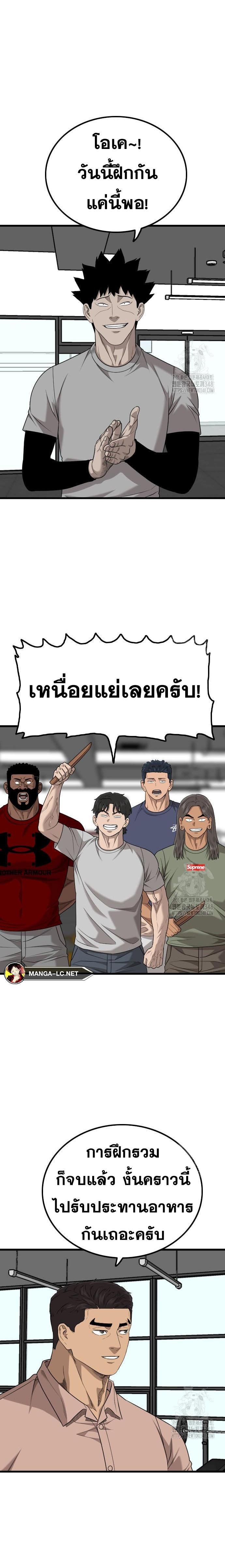 อ่านมังงะ Bad Guy ตอนที่ 214/8.jpg