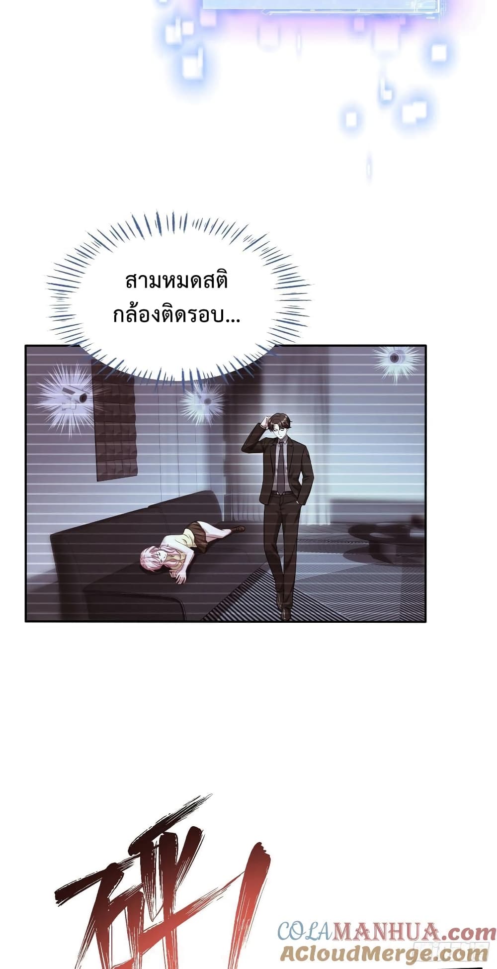 อ่านมังงะ GOD Money Millions Millions Millions ตอนที่ 34/8.jpg