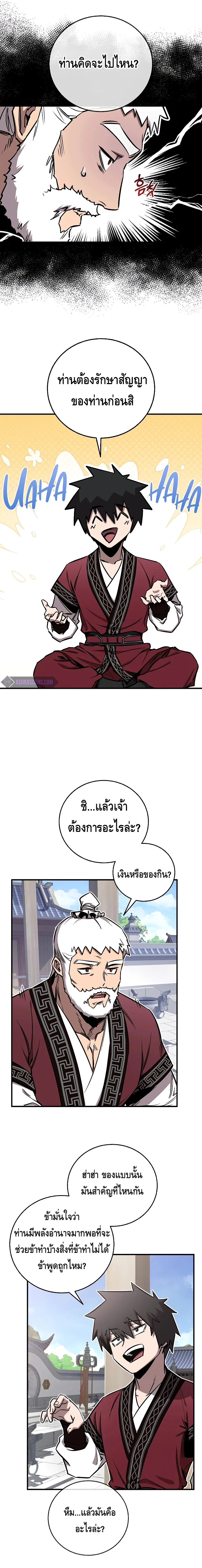 อ่านมังงะ Childhood Friend of the Zenith ตอนที่ 16/8.jpg