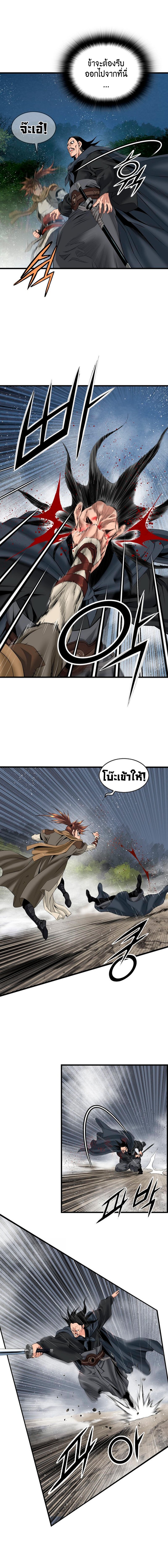 อ่านมังงะ The World’s Best Sect of Dependency ตอนที่ 11/8.jpg