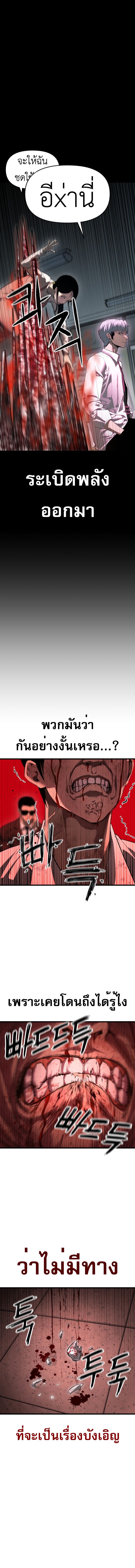 อ่านมังงะ Bones ตอนที่ 1/9.jpg