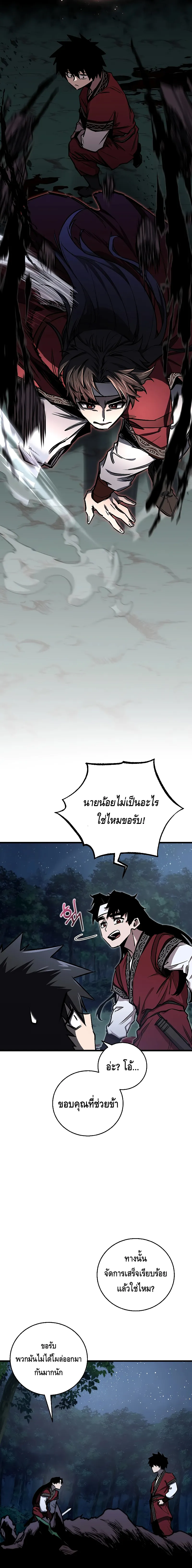 อ่านมังงะ Childhood Friend of the Zenith ตอนที่ 11/9.jpg