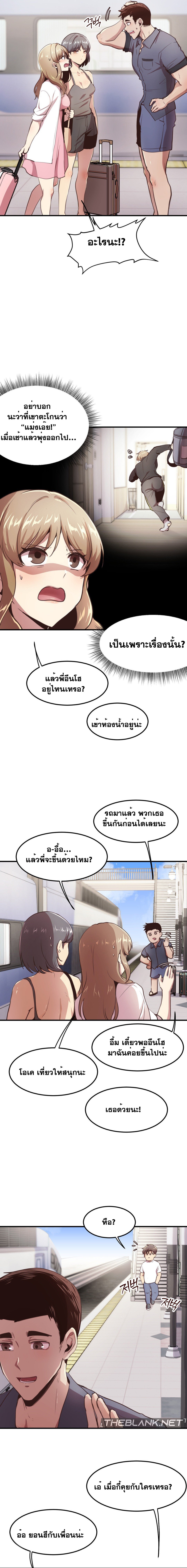 อ่านมังงะ With My Brother’s Friends ตอนที่ 16/9.jpg