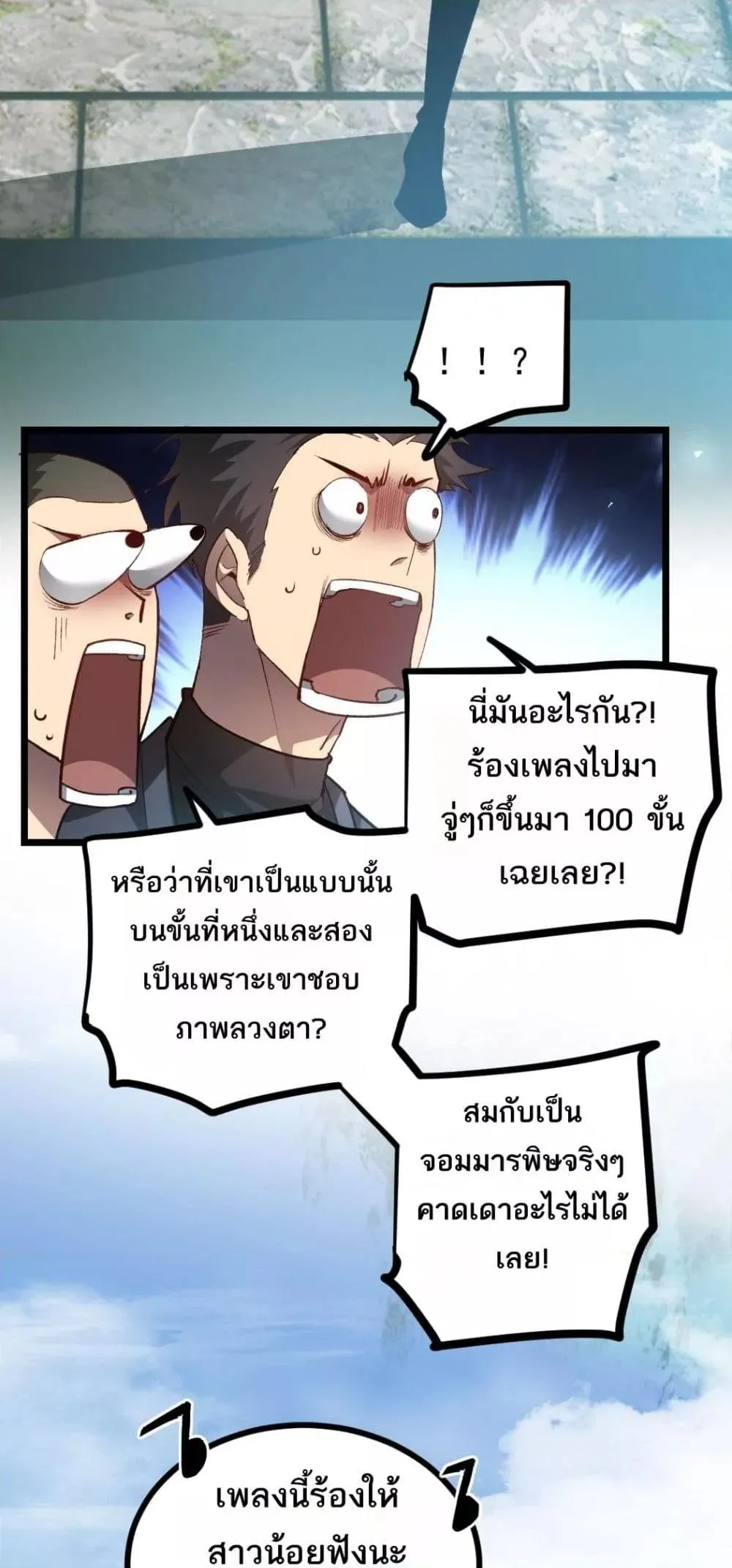 อ่านมังงะ Overlord of Insects ตอนที่ 25/9.jpg