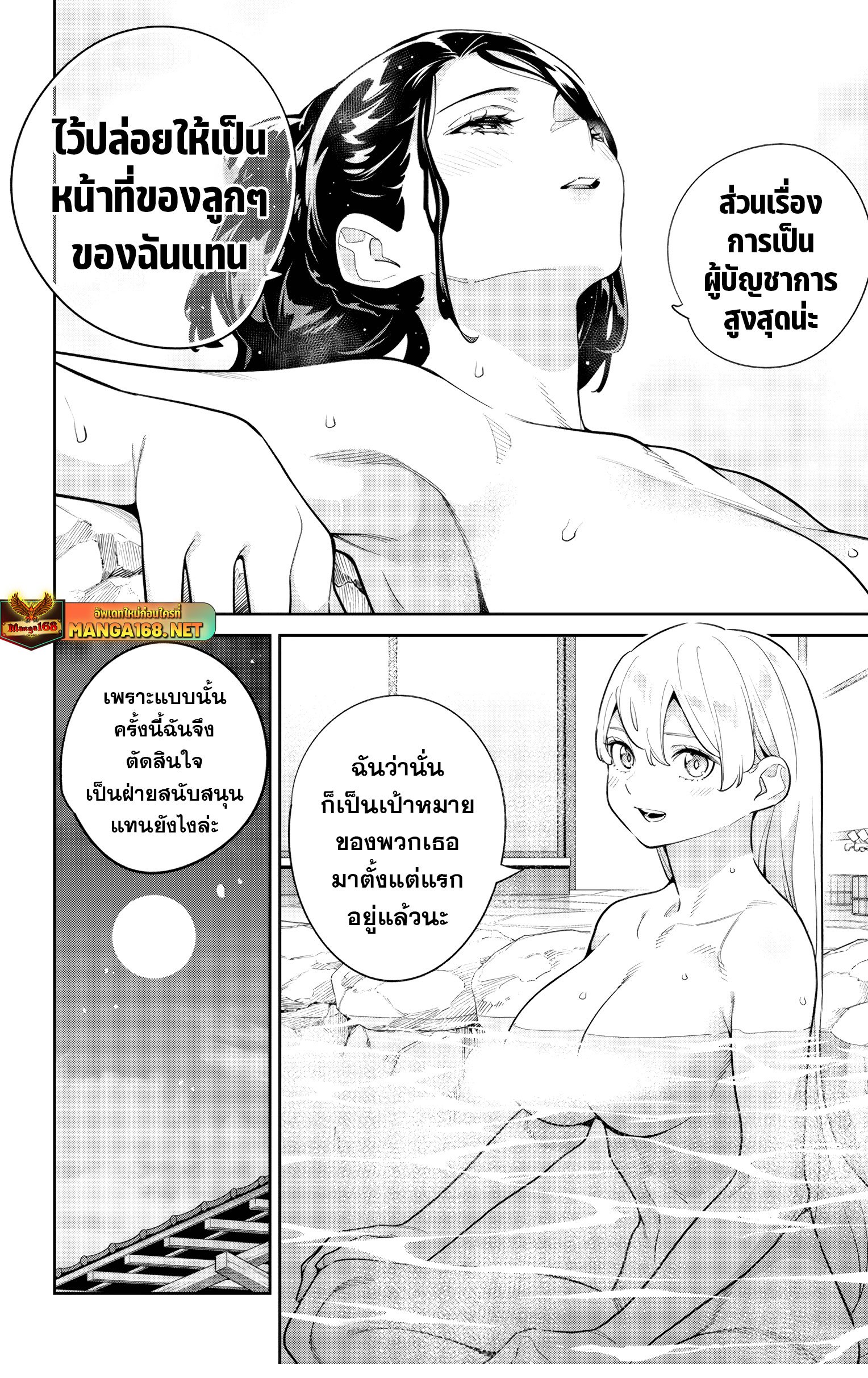 อ่านมังงะ Mato Seihei no Slave ตอนที่ 140/9.jpg