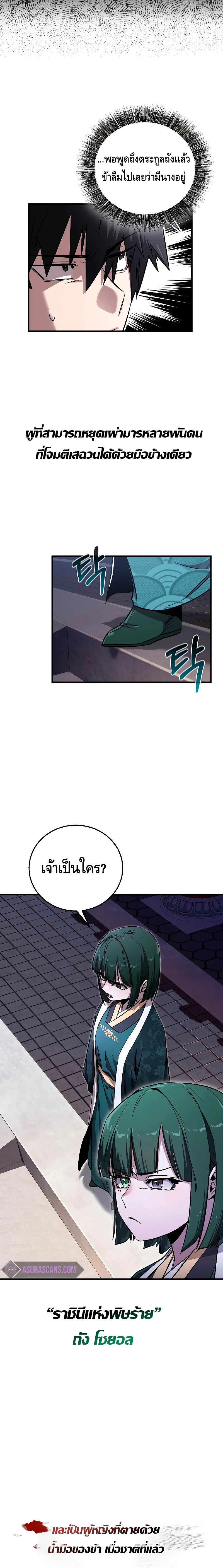 อ่านมังงะ Childhood Friend of the Zenith ตอนที่ 20/9.jpg