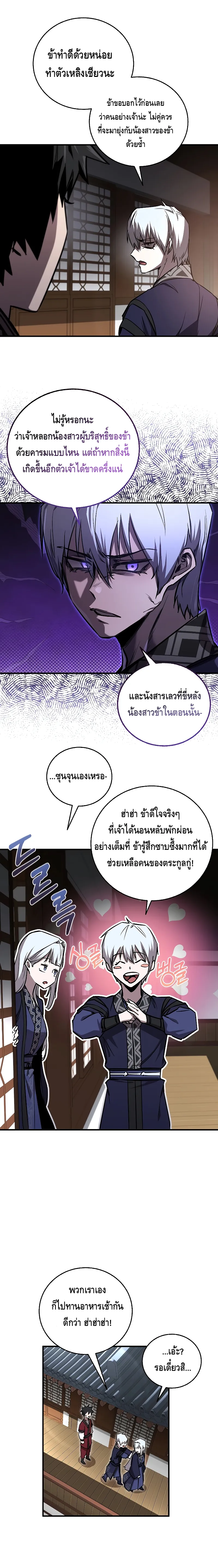 อ่านมังงะ Childhood Friend of the Zenith ตอนที่ 19/9.jpg