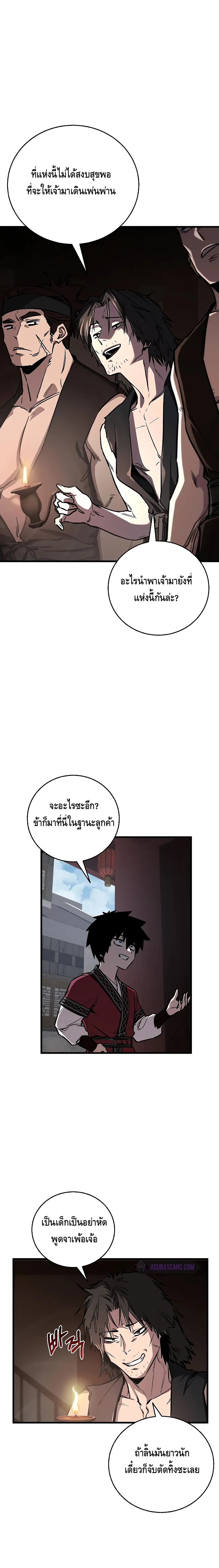 อ่านมังงะ Childhood Friend of the Zenith ตอนที่ 12/9.jpg