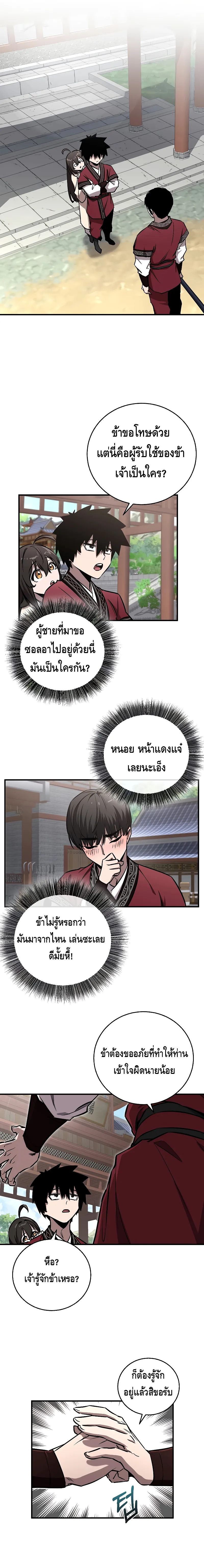 อ่านมังงะ Childhood Friend of the Zenith ตอนที่ 14/9.jpg