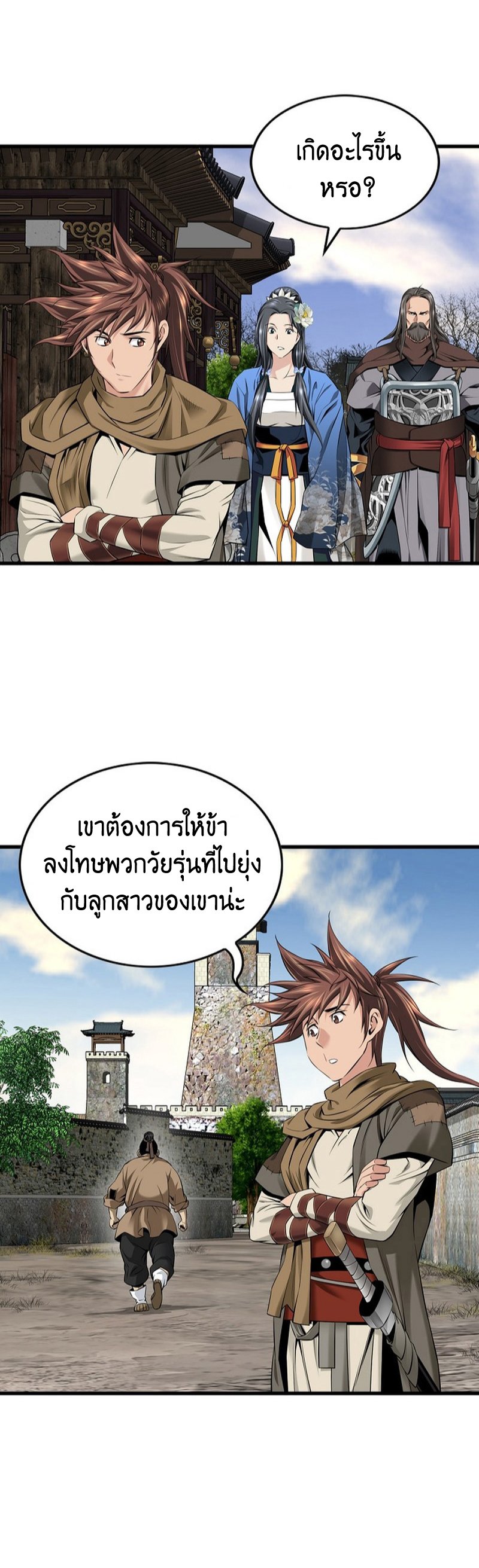 อ่านมังงะ The World’s Best Sect of Dependency ตอนที่ 12/9.jpg