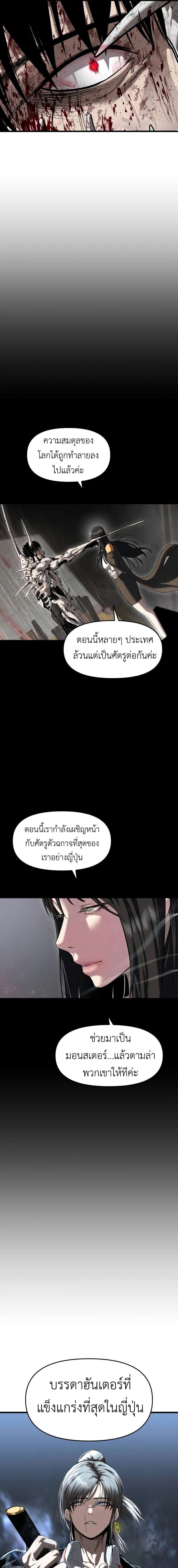 อ่านมังงะ Bones ตอนที่ 3/9_0.jpg