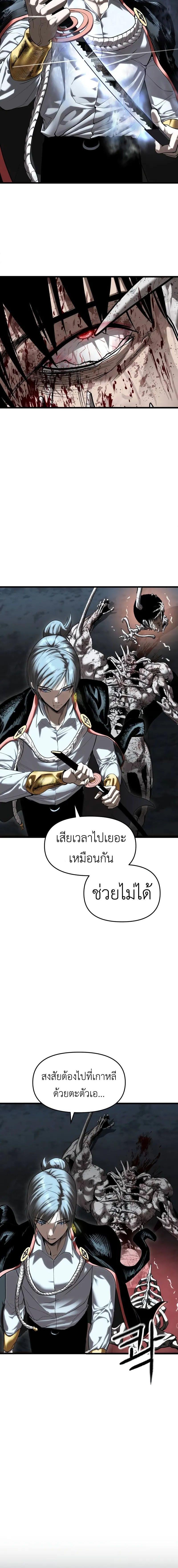 อ่านมังงะ Bones ตอนที่ 3/9_1.jpg