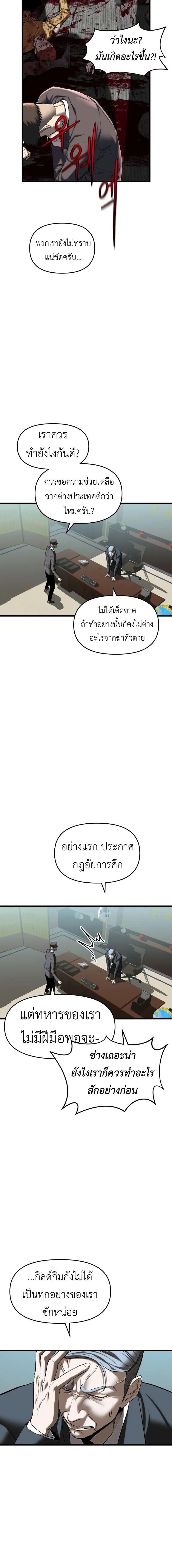 อ่านมังงะ Bones ตอนที่ 6/9_1.jpg