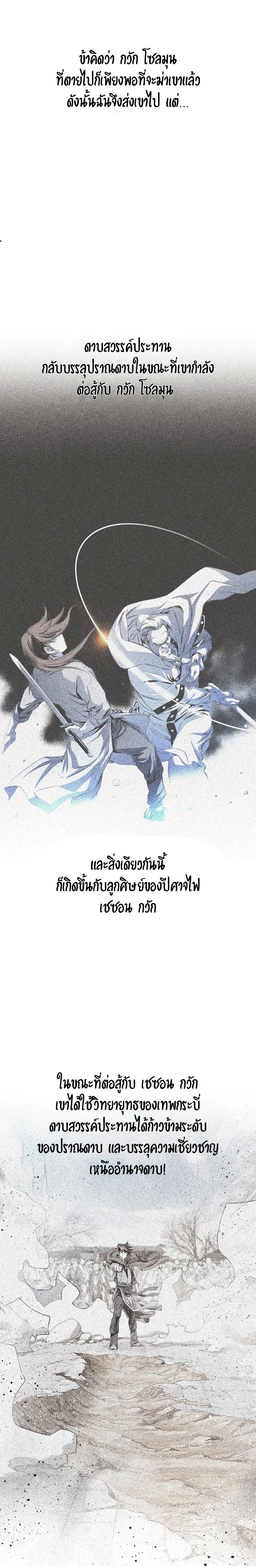 อ่านมังงะ Way To Heaven ตอนที่ 82/9.jpg