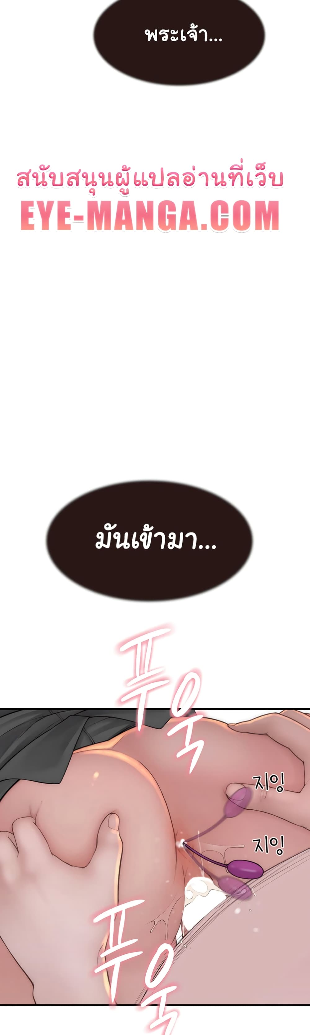 อ่านมังงะ Addicted to My Mother ตอนที่ 65/9.jpg