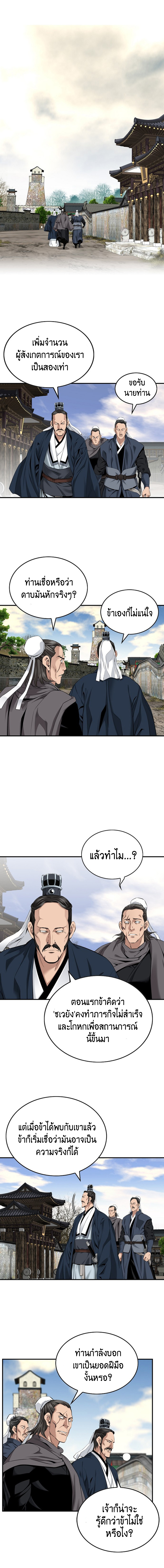 อ่านมังงะ The World’s Best Sect of Dependency ตอนที่ 7/9.jpg