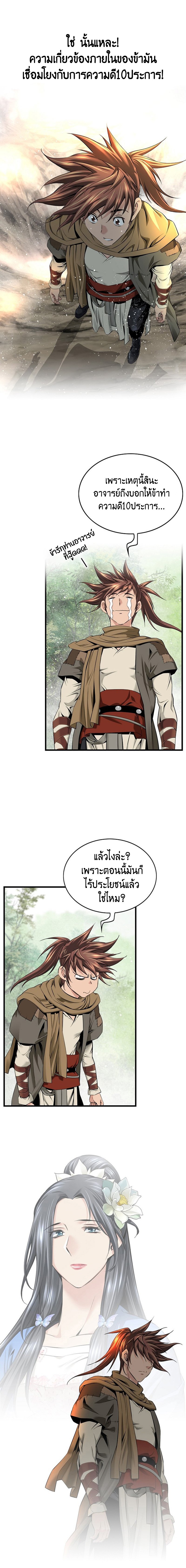 อ่านมังงะ The World’s Best Sect of Dependency ตอนที่ 13/9.jpg