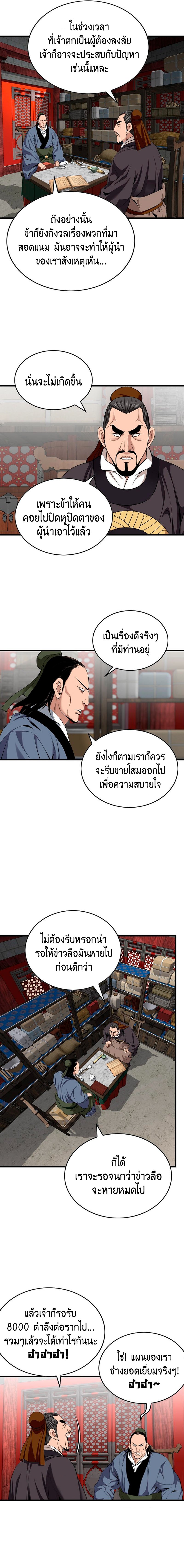 อ่านมังงะ The World’s Best Sect of Dependency ตอนที่ 9/9.jpg