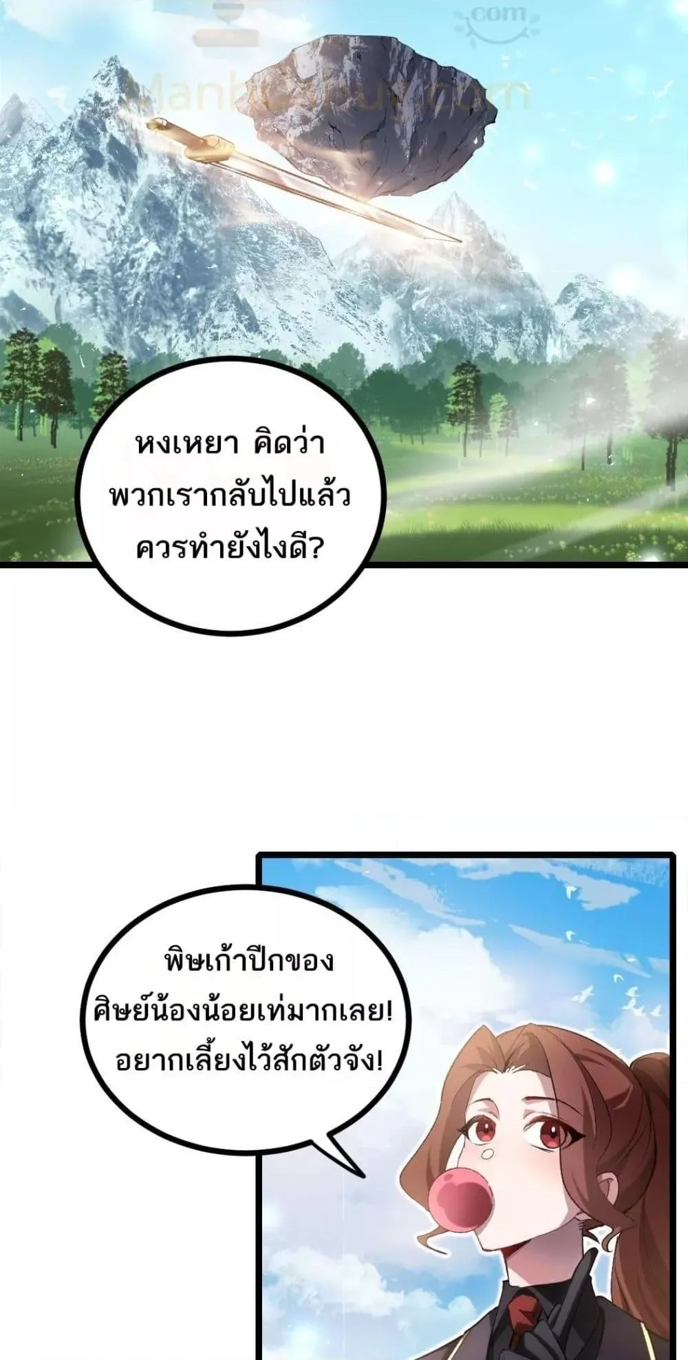 อ่านมังงะ Overlord of Insects ตอนที่ 23/9.jpg