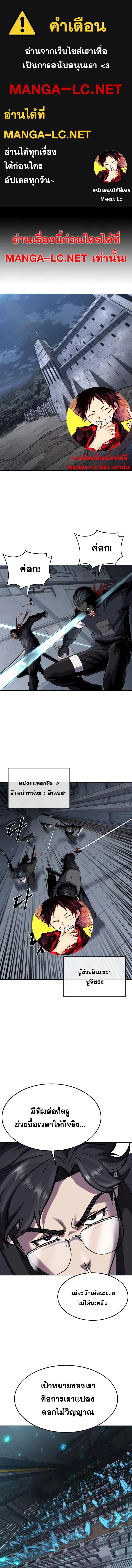 อ่านมังงะ The Boy of Death ตอนที่ 235/0_0.jpg