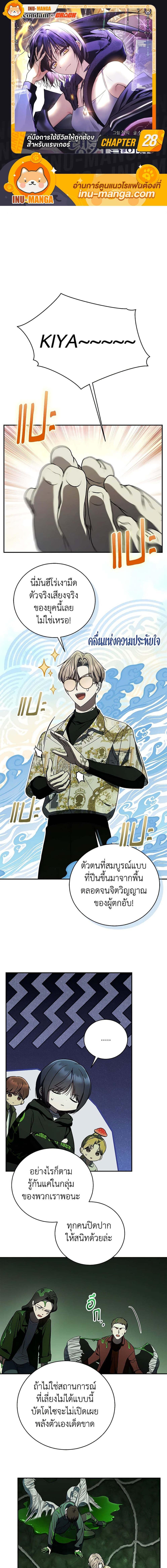 อ่านมังงะ The Rankers Guide to Live an Ordinary Life ตอนที่ 28/0_0.jpg