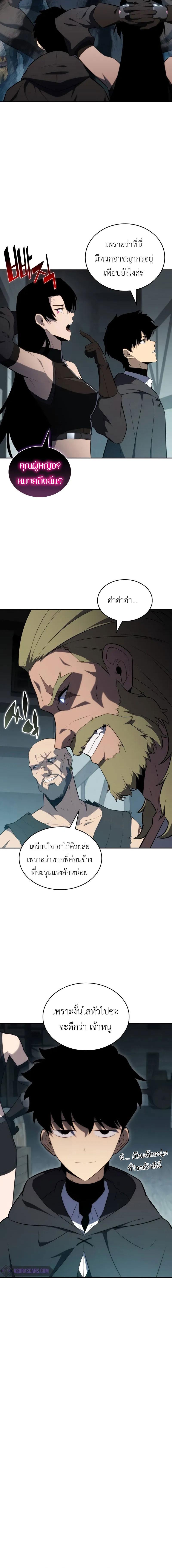 อ่านมังงะ The Regressed Son of a Duke is an Assassin ตอนที่ 44/0_1.jpg