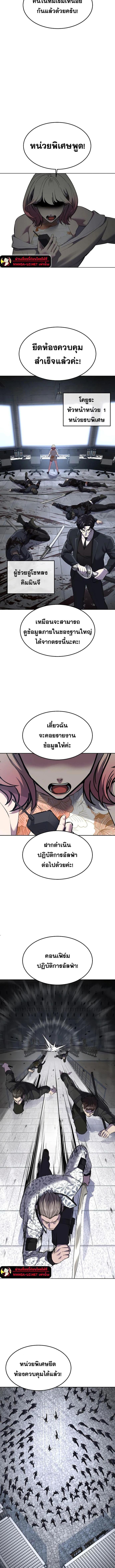 อ่านมังงะ The Boy of Death ตอนที่ 236/0_2.jpg