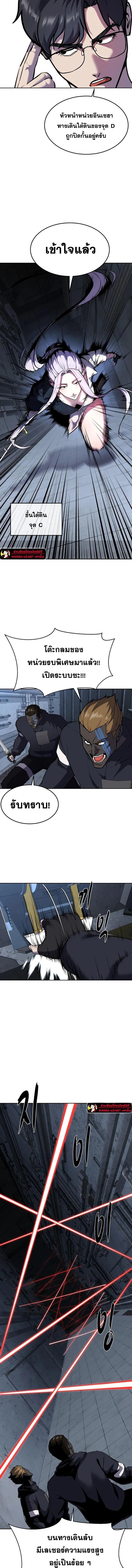 อ่านมังงะ The Boy of Death ตอนที่ 235/0_2.jpg