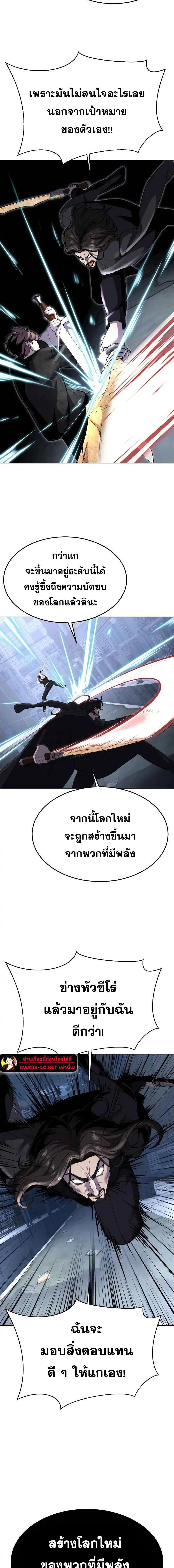 อ่านมังงะ The Boy of Death ตอนที่ 234/10.jpg