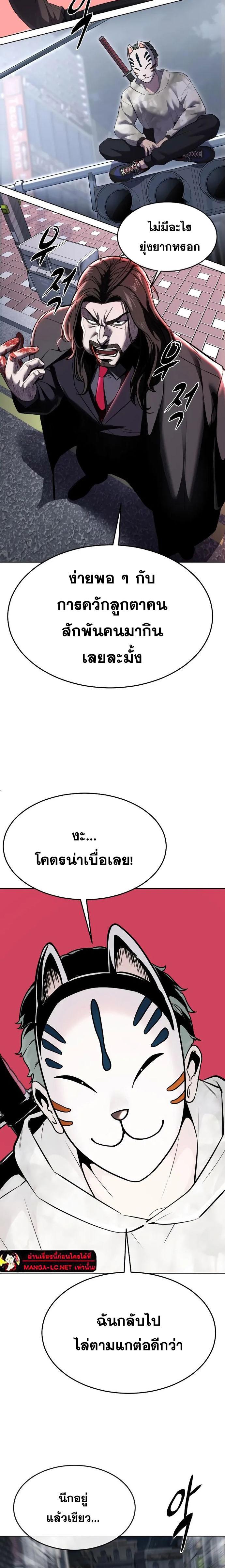 อ่านมังงะ The Boy of Death ตอนที่ 233/10.jpg