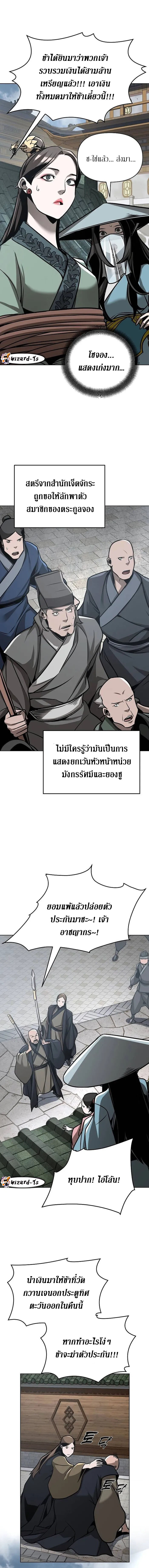 อ่านมังงะ The Mysterious World’s Greatest Martial Artist Little Prince ตอนที่ 27/11.jpg